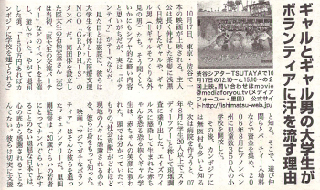サンデー毎日掲載記事